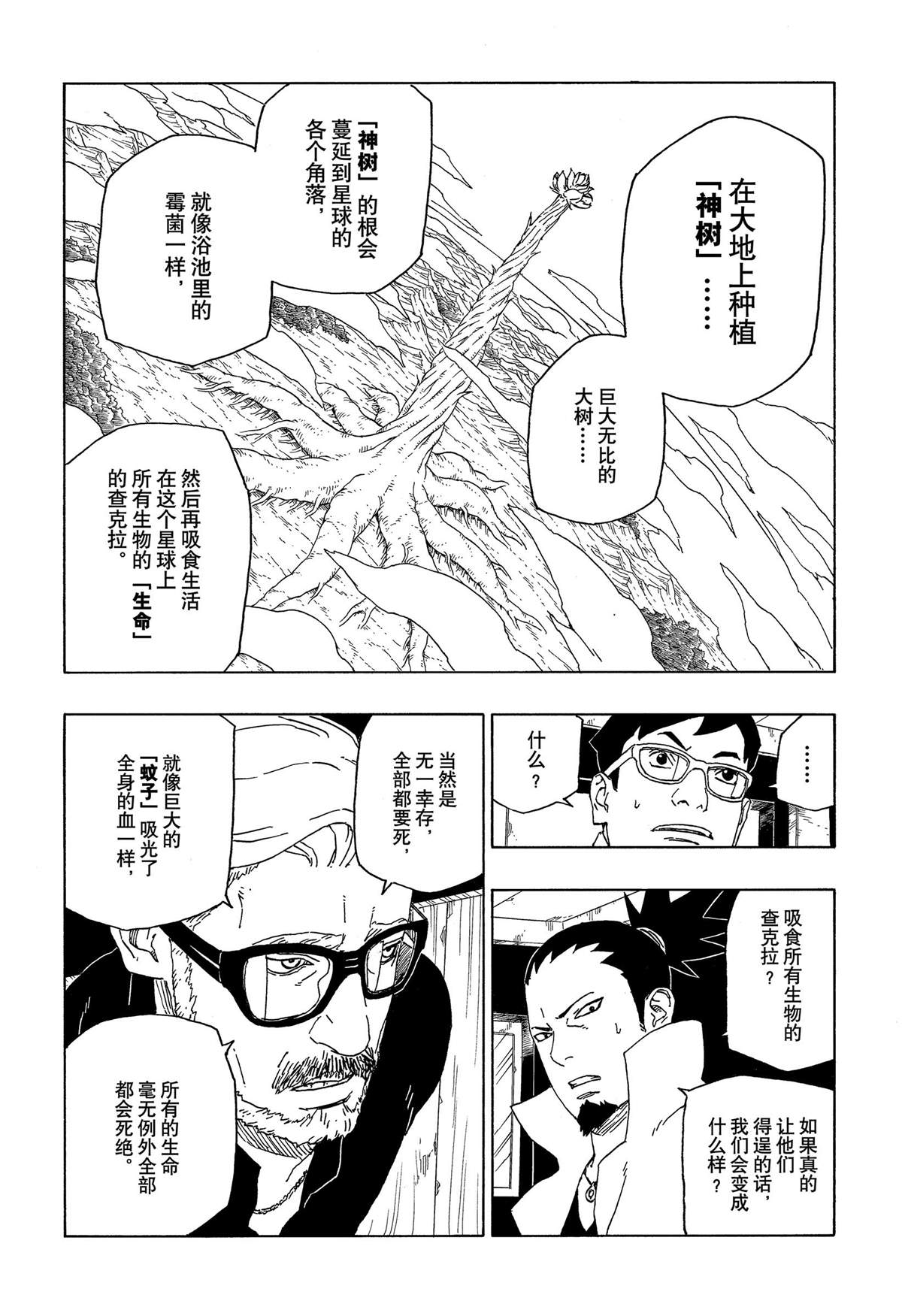 第45话 试看版21