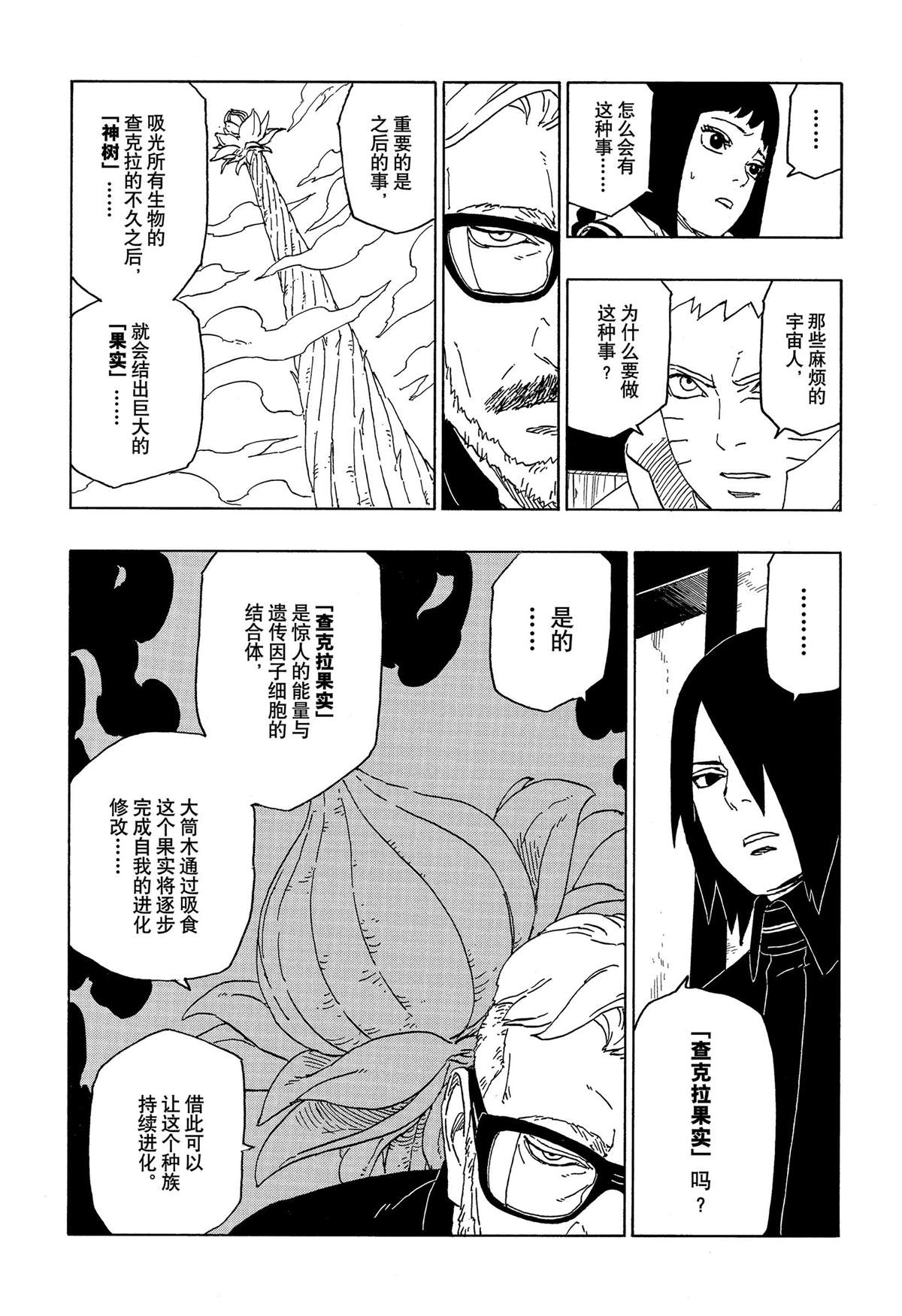 第45话 试看版22