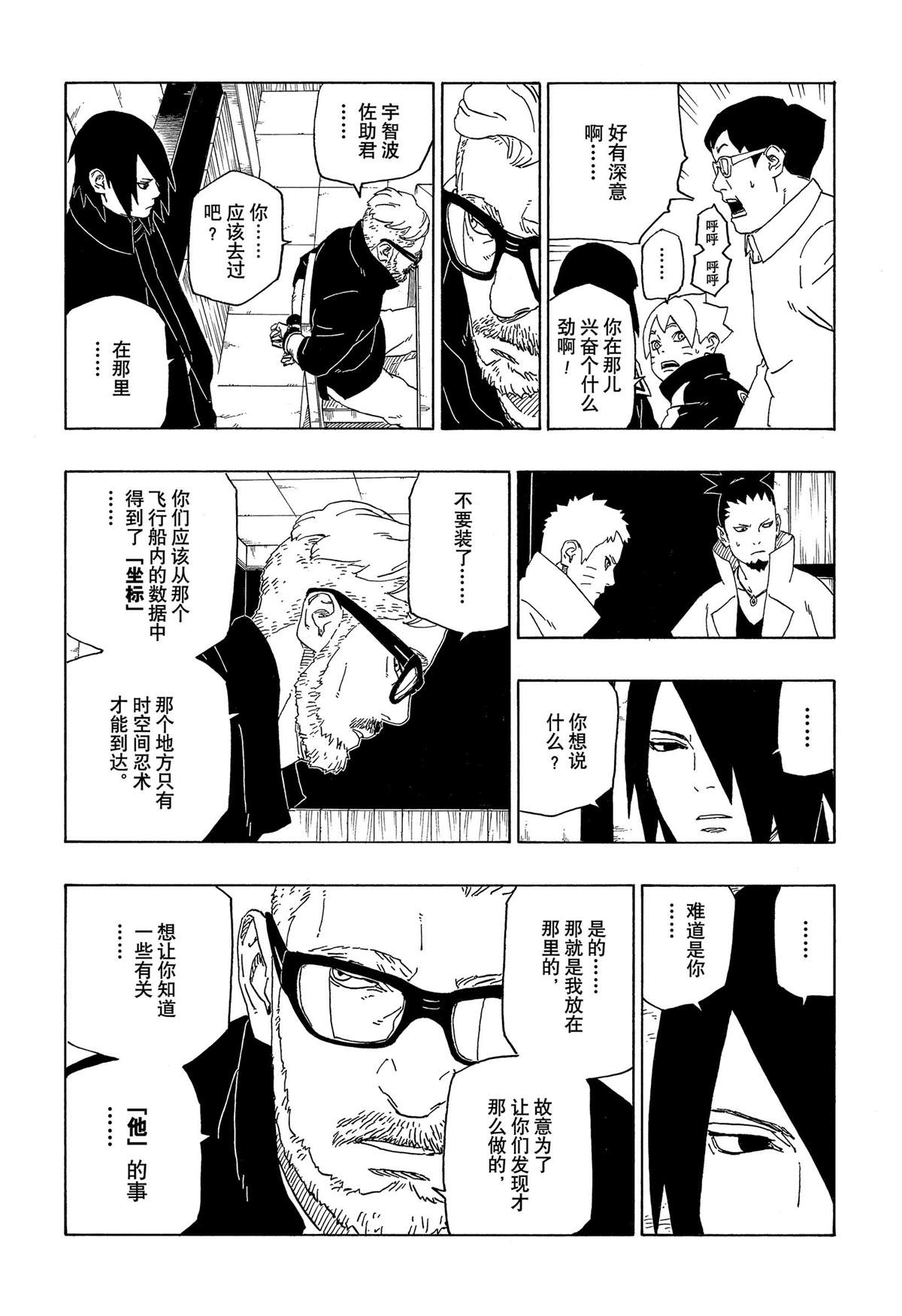 第45话 试看版23