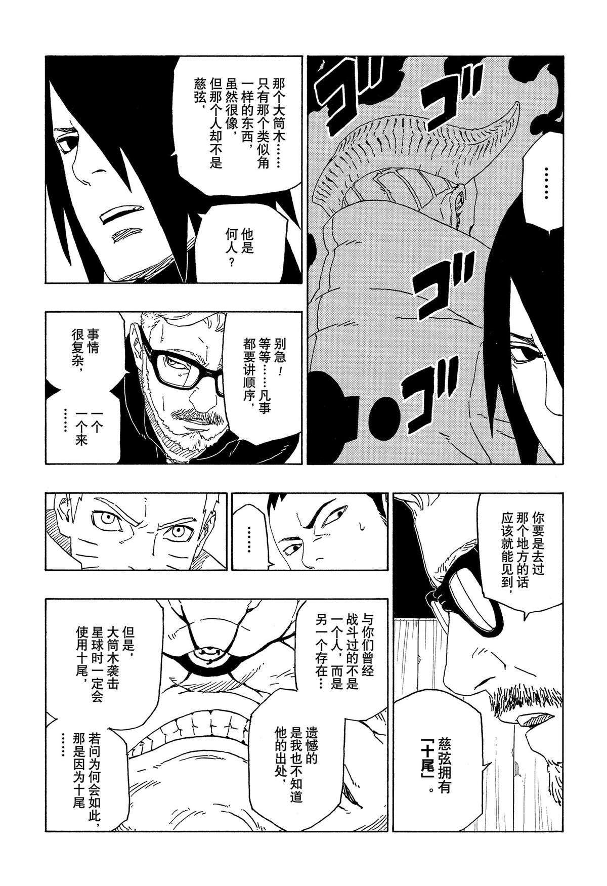 第45话 试看版24