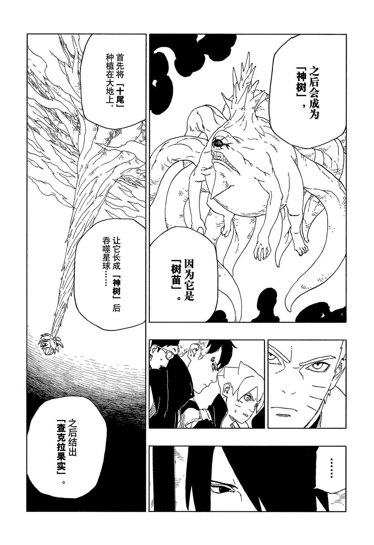 第45话 试看版25