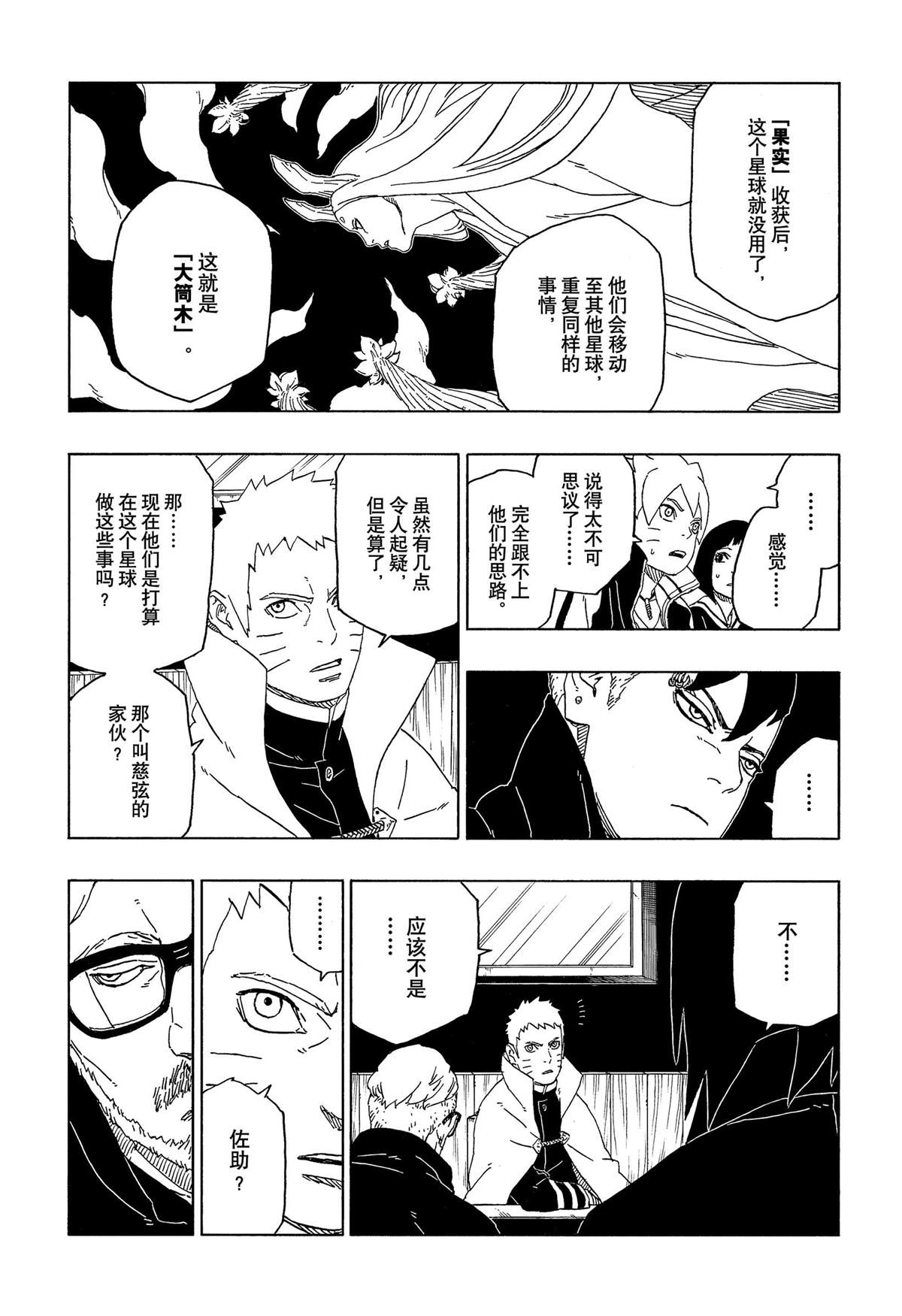 第45话 试看版26