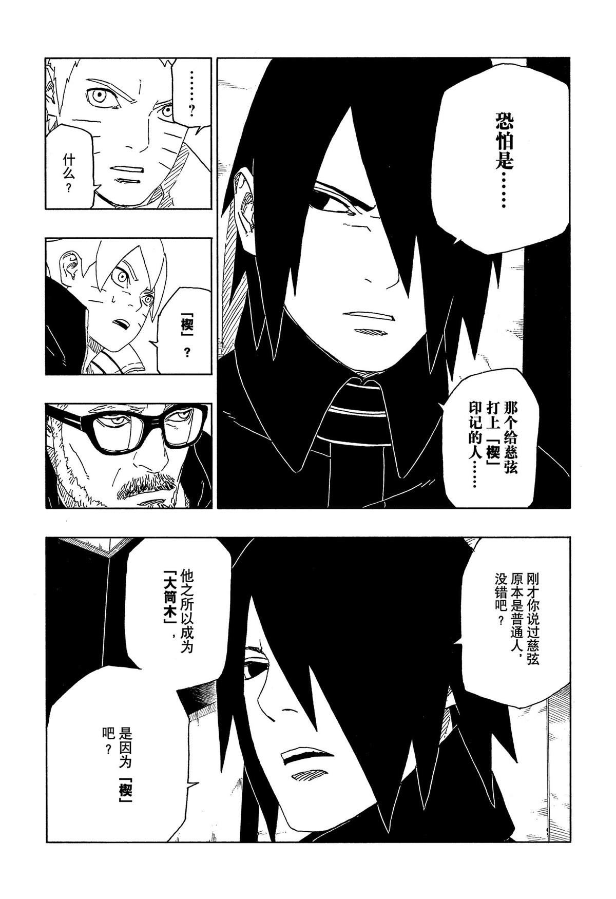 第45话 试看版27