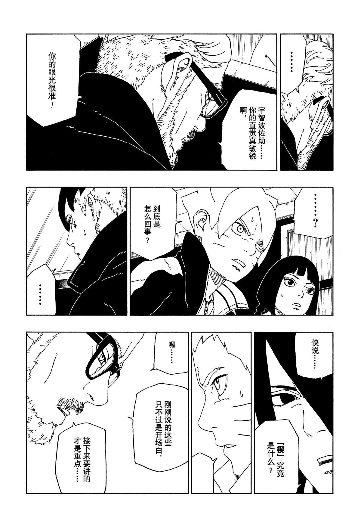 第45话 试看版28