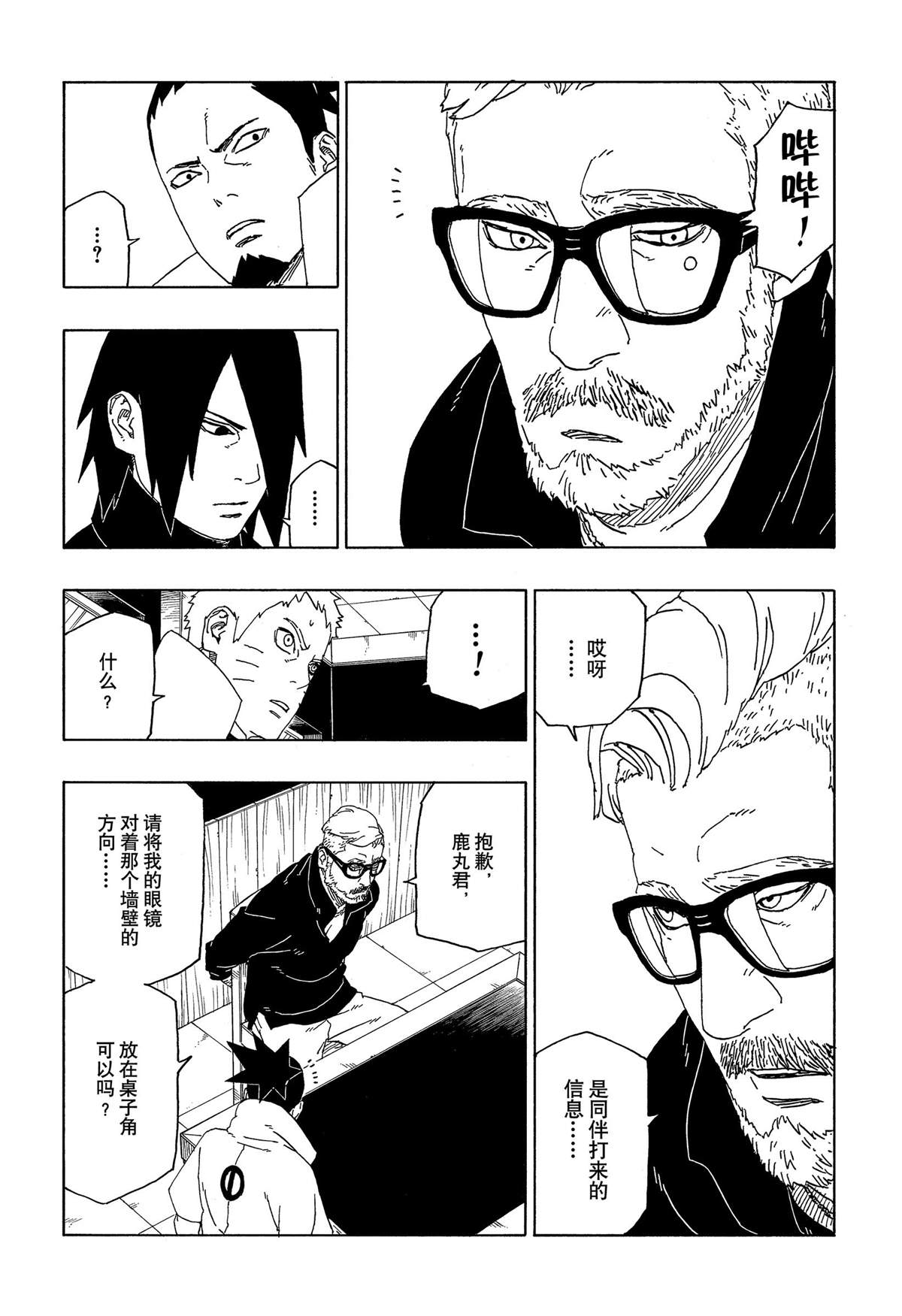 第45话 试看版29