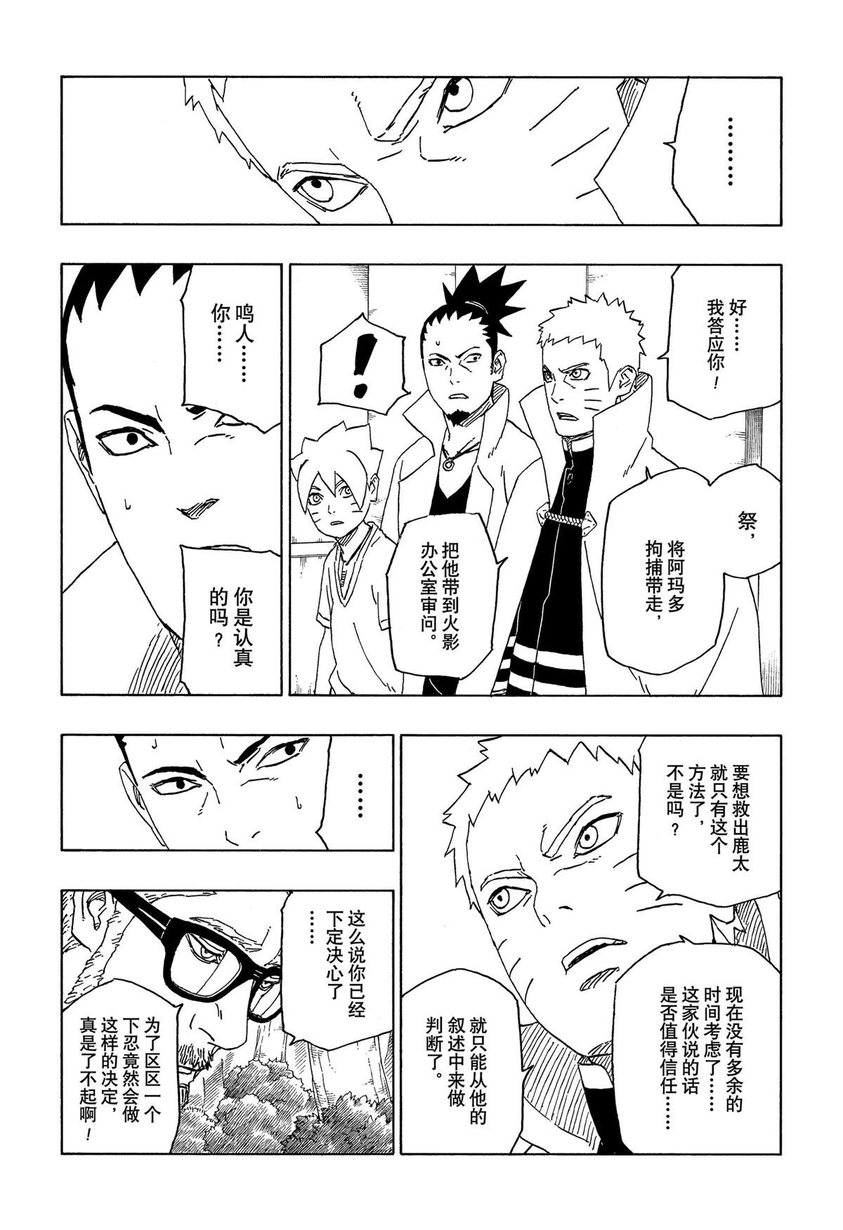 第45话 试看版3