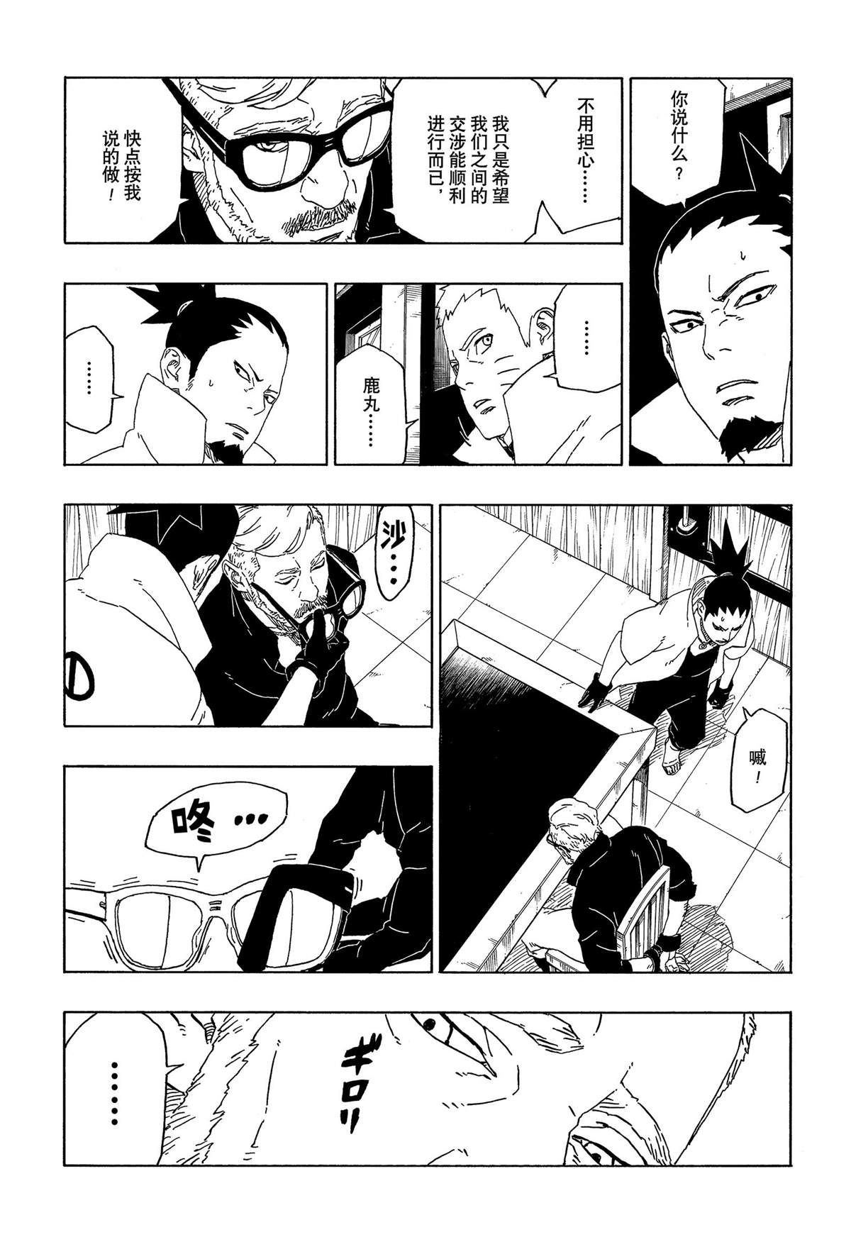 第45话 试看版30