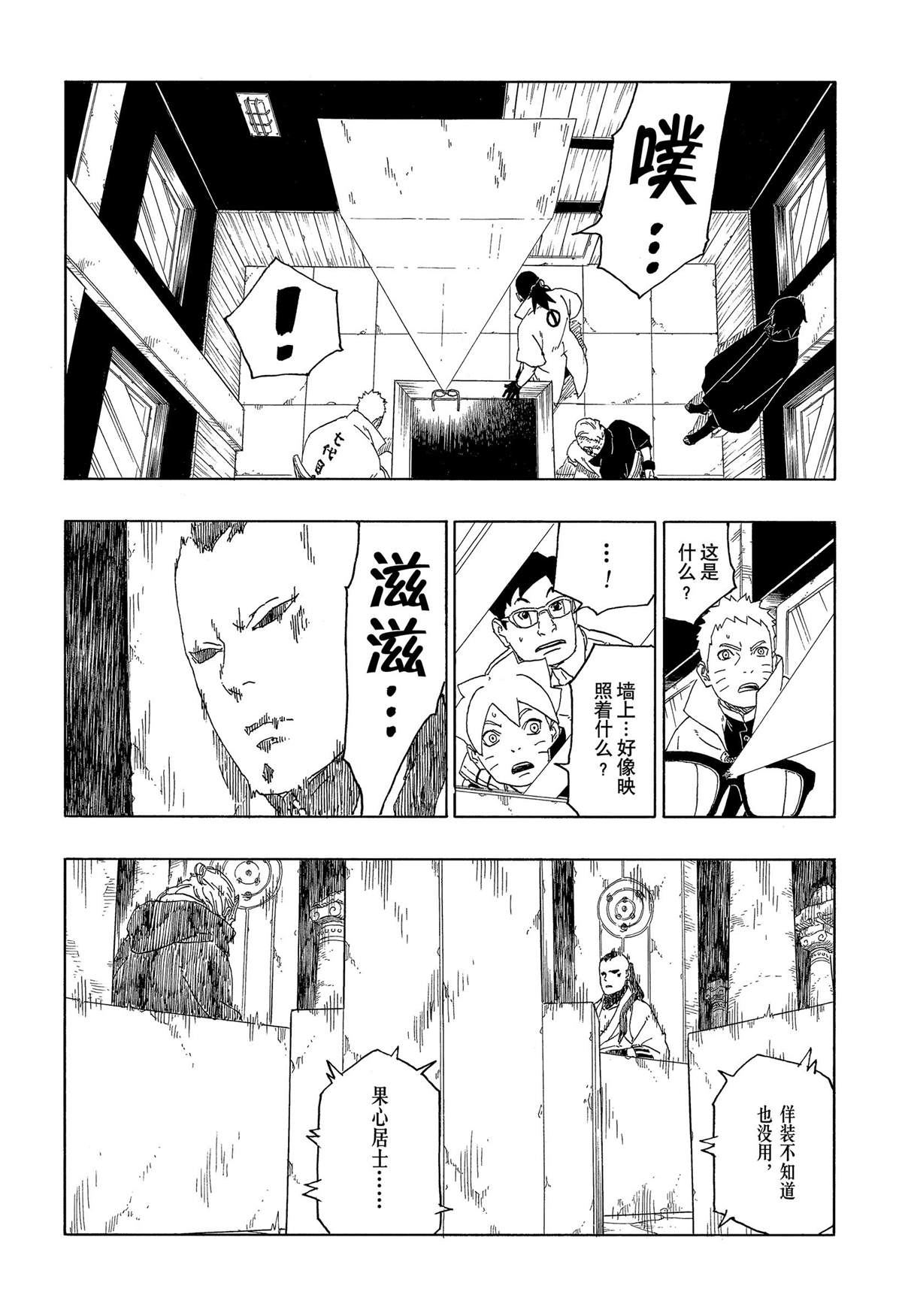 第45话 试看版31