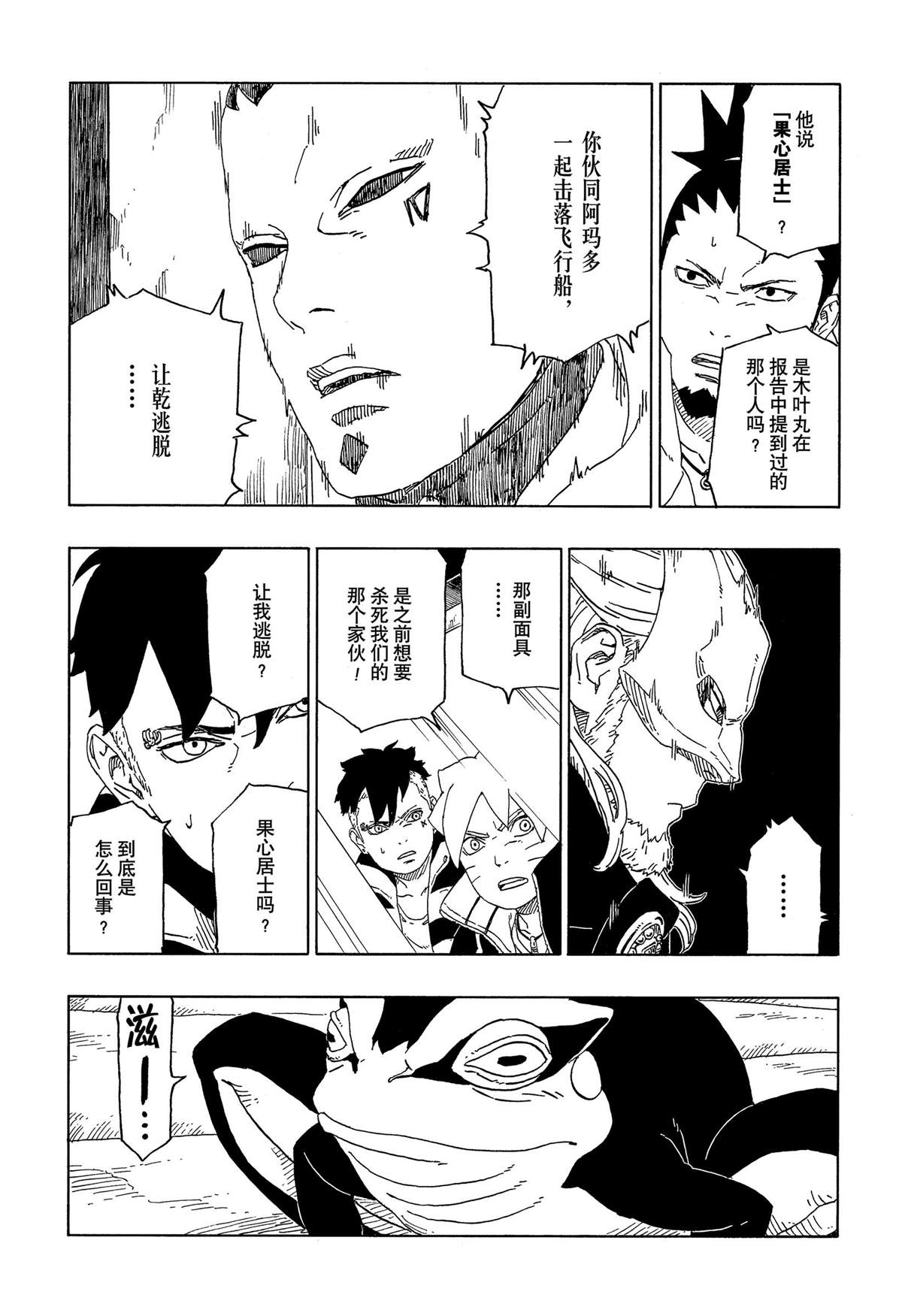 第45话 试看版32
