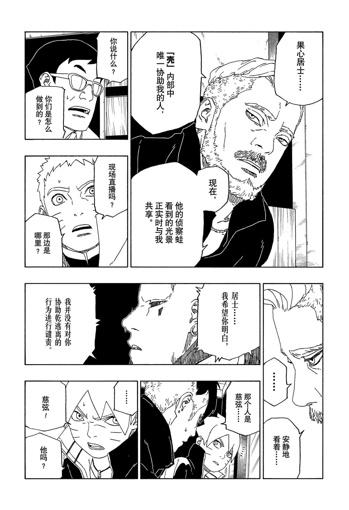 第45话 试看版33