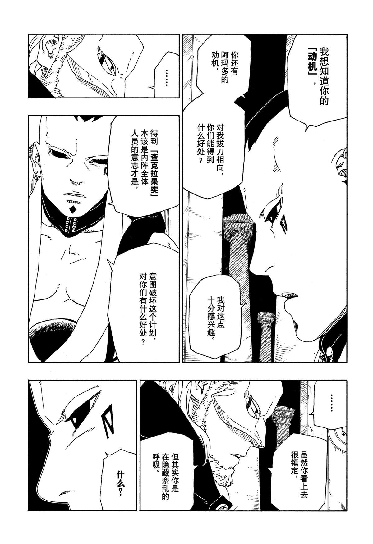 第45话 试看版34