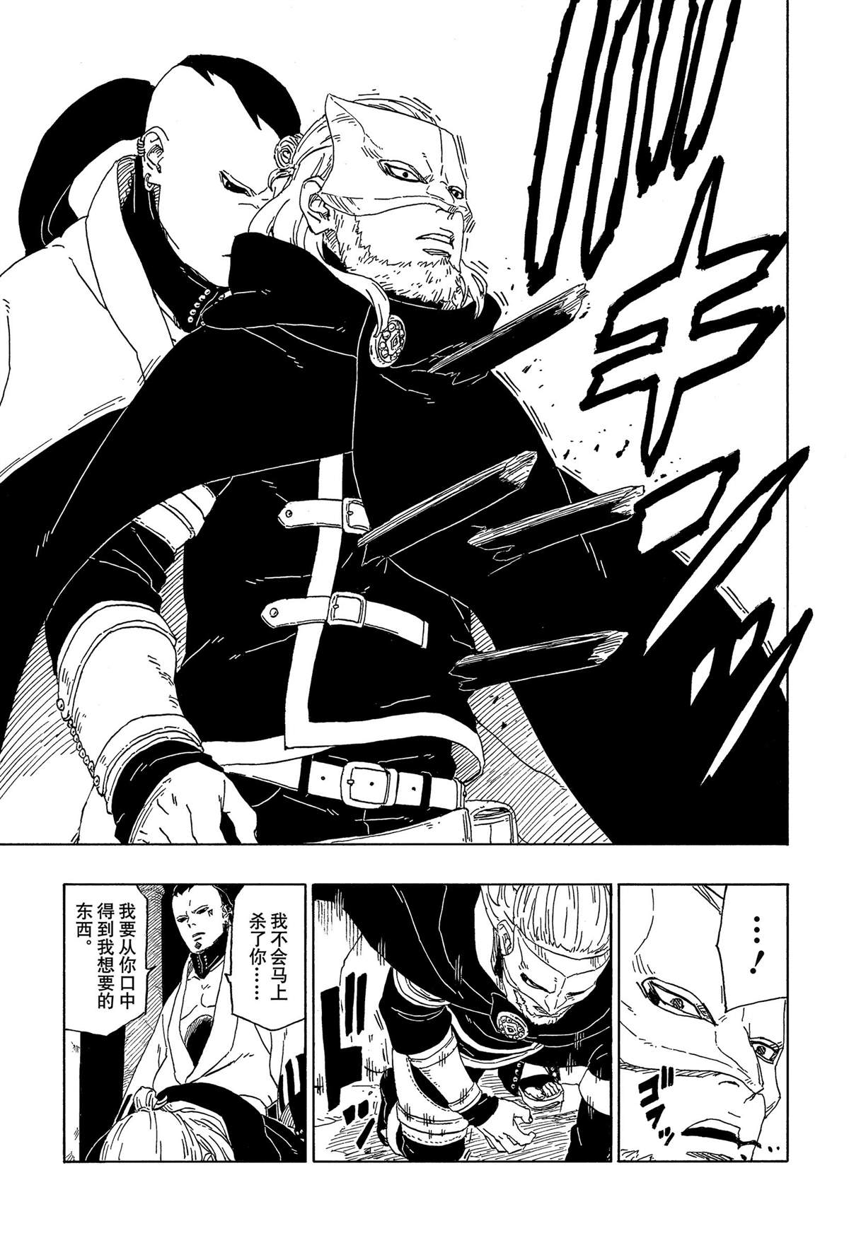 第45话 试看版36