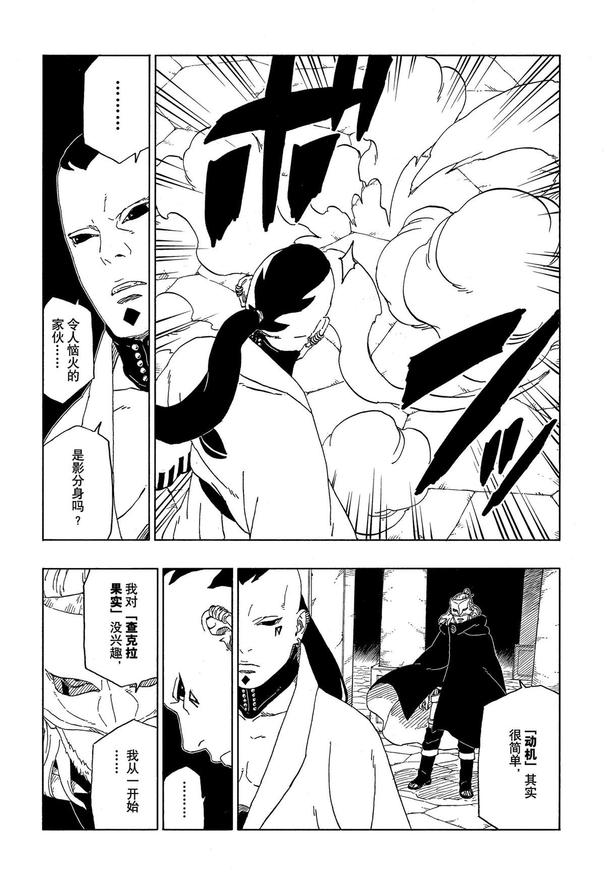 第45话 试看版37