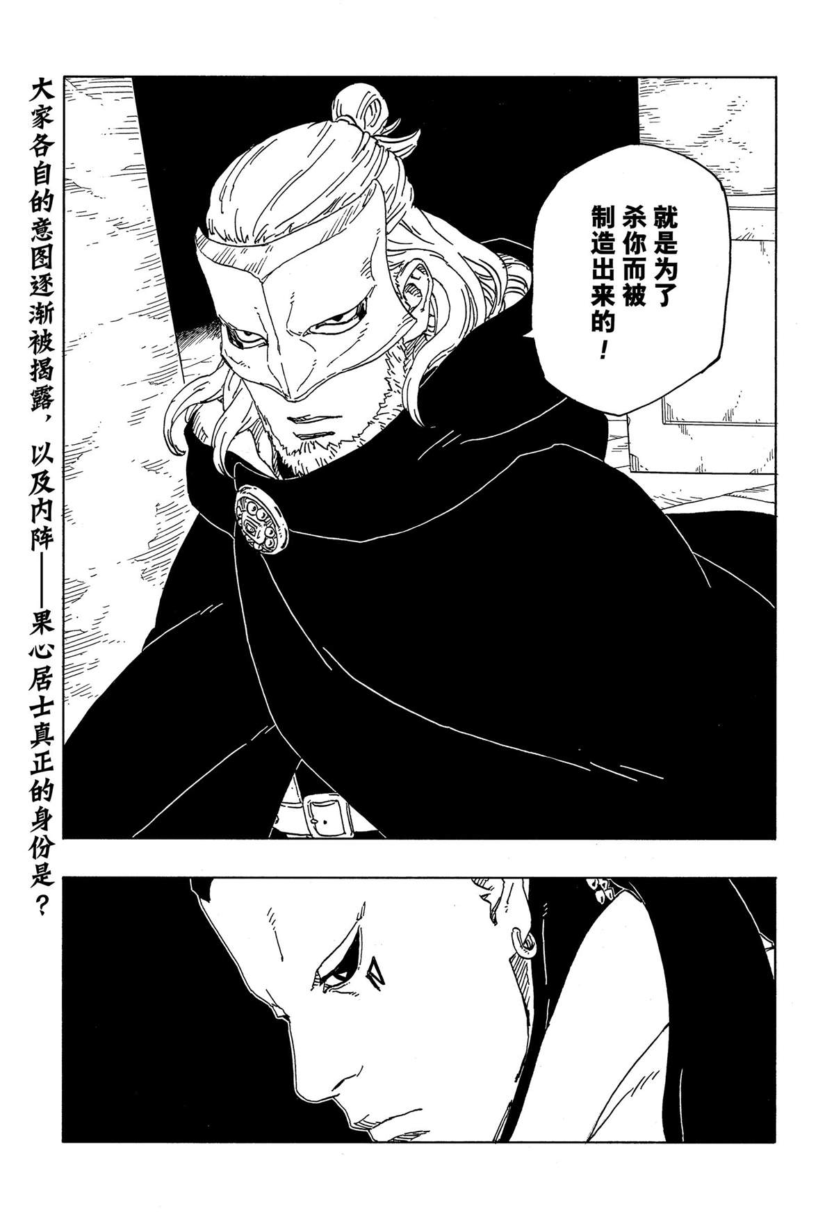 第45话 试看版38