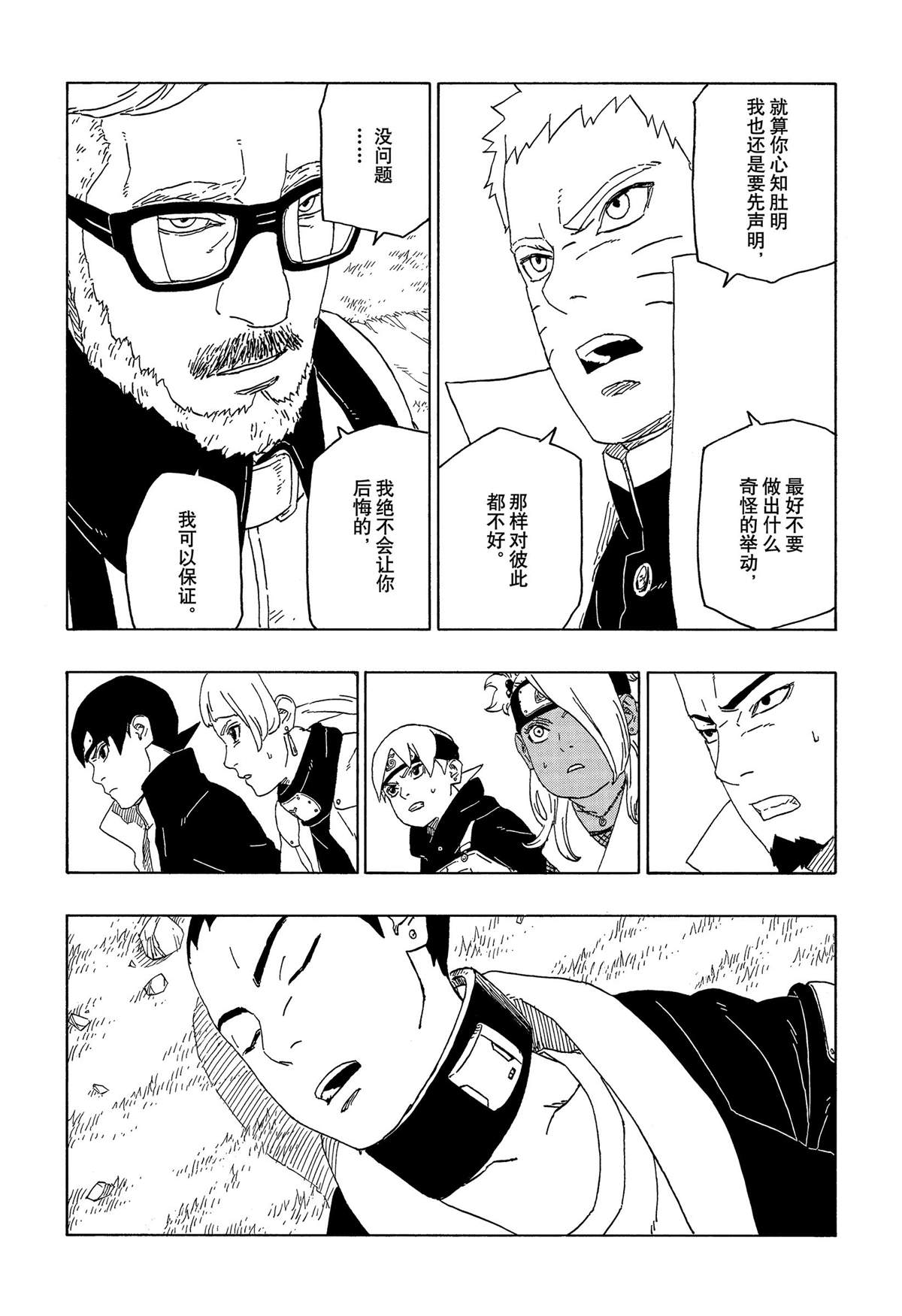 第45话 试看版4