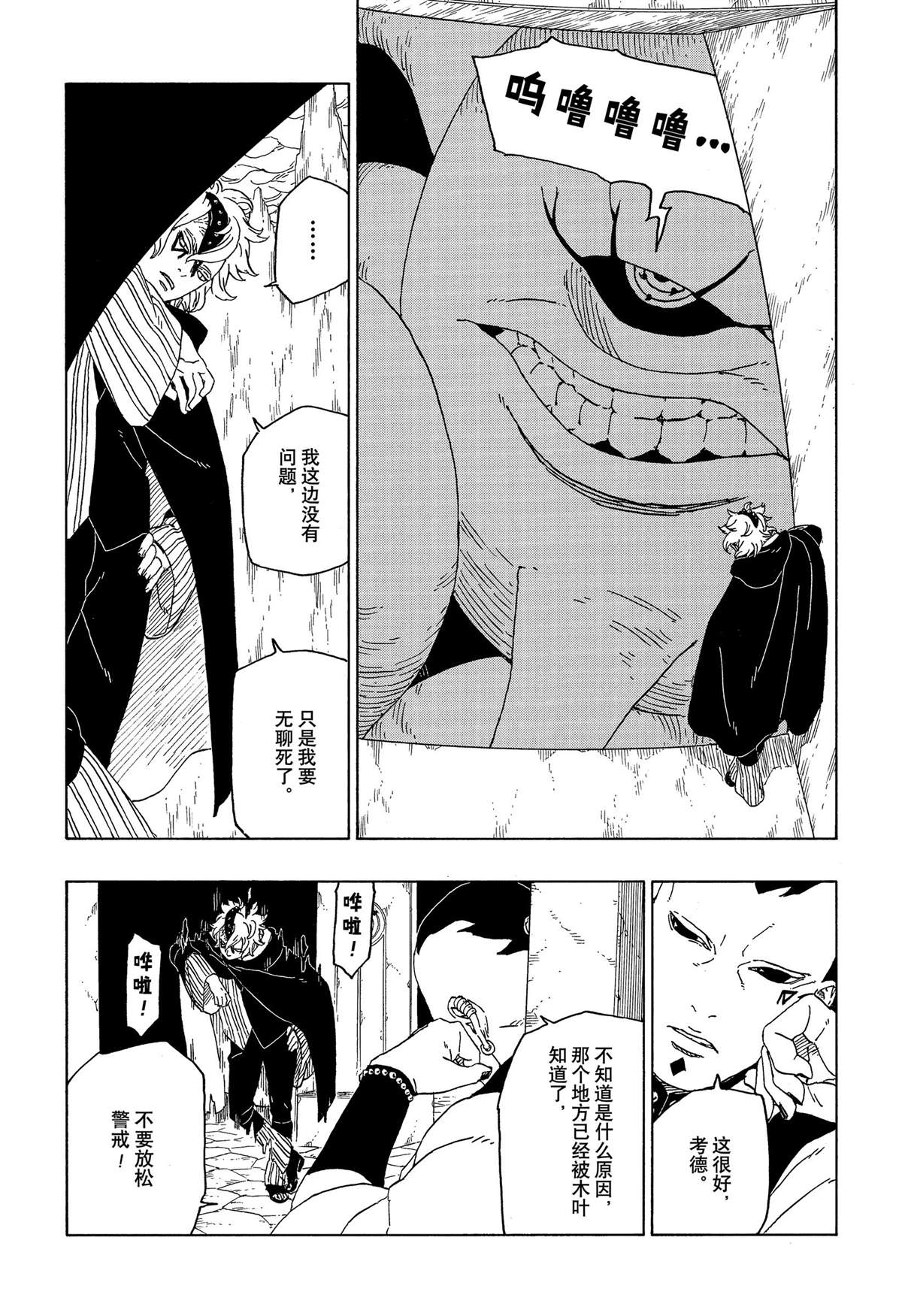 第45话 试看版6