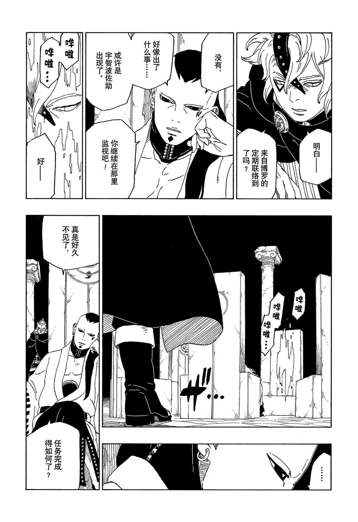 第45话 试看版7