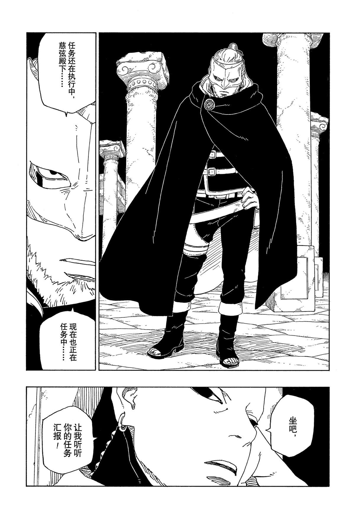 第45话 试看版8