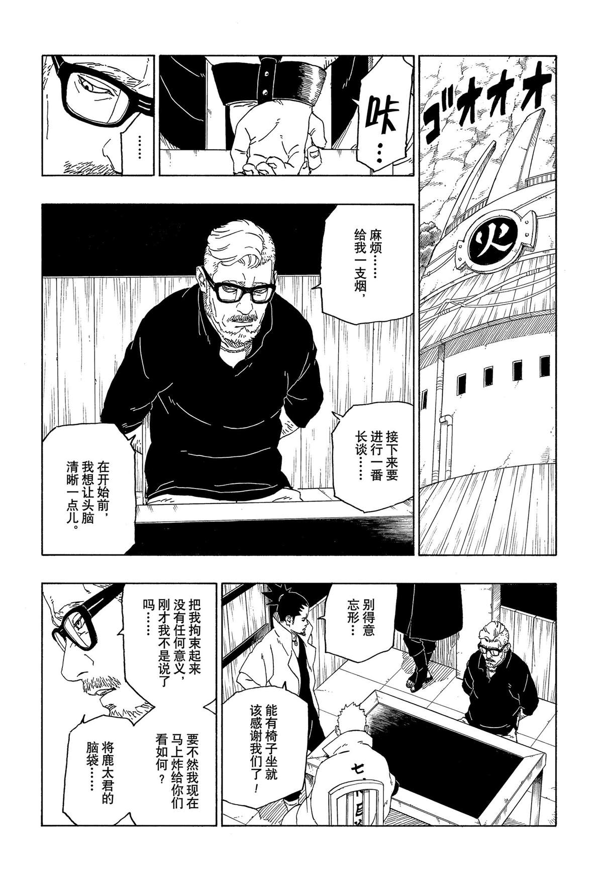 第45话 试看版9