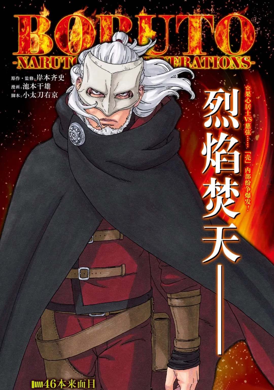 第46话 试看版0
