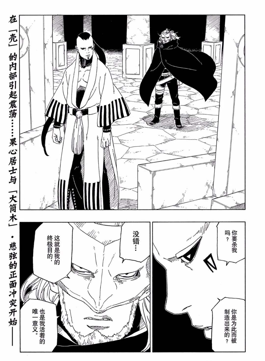 第46话 试看版1