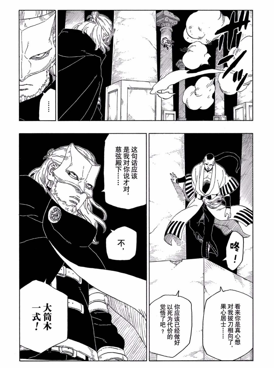 第46话 试看版14