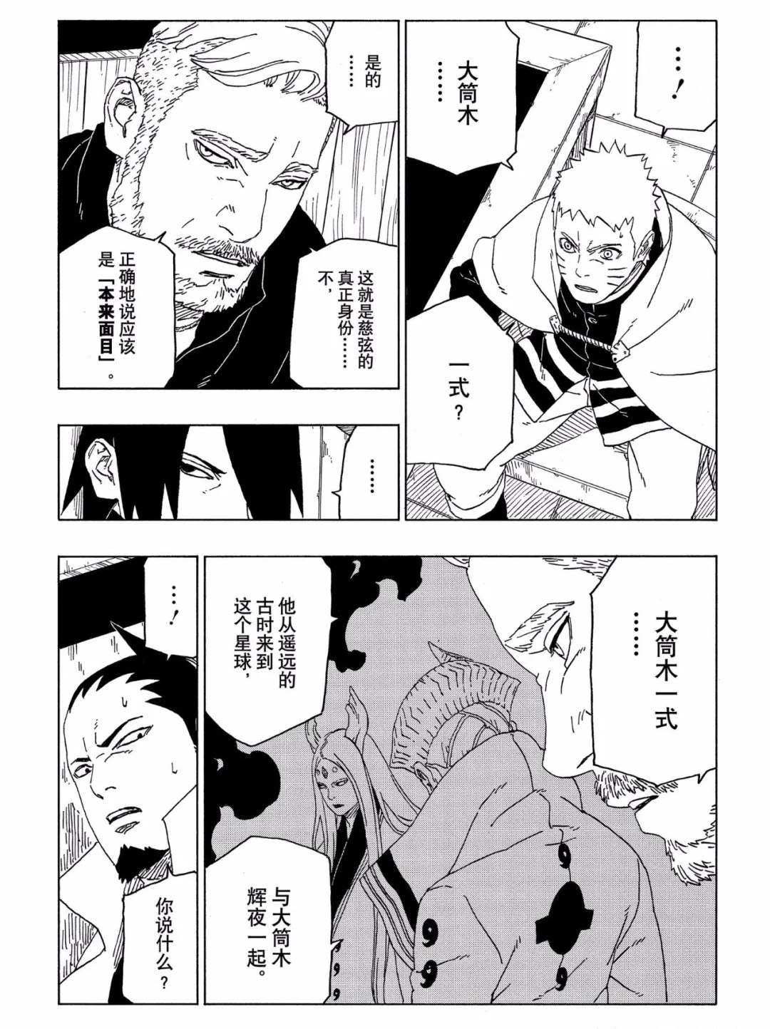 第46话 试看版15