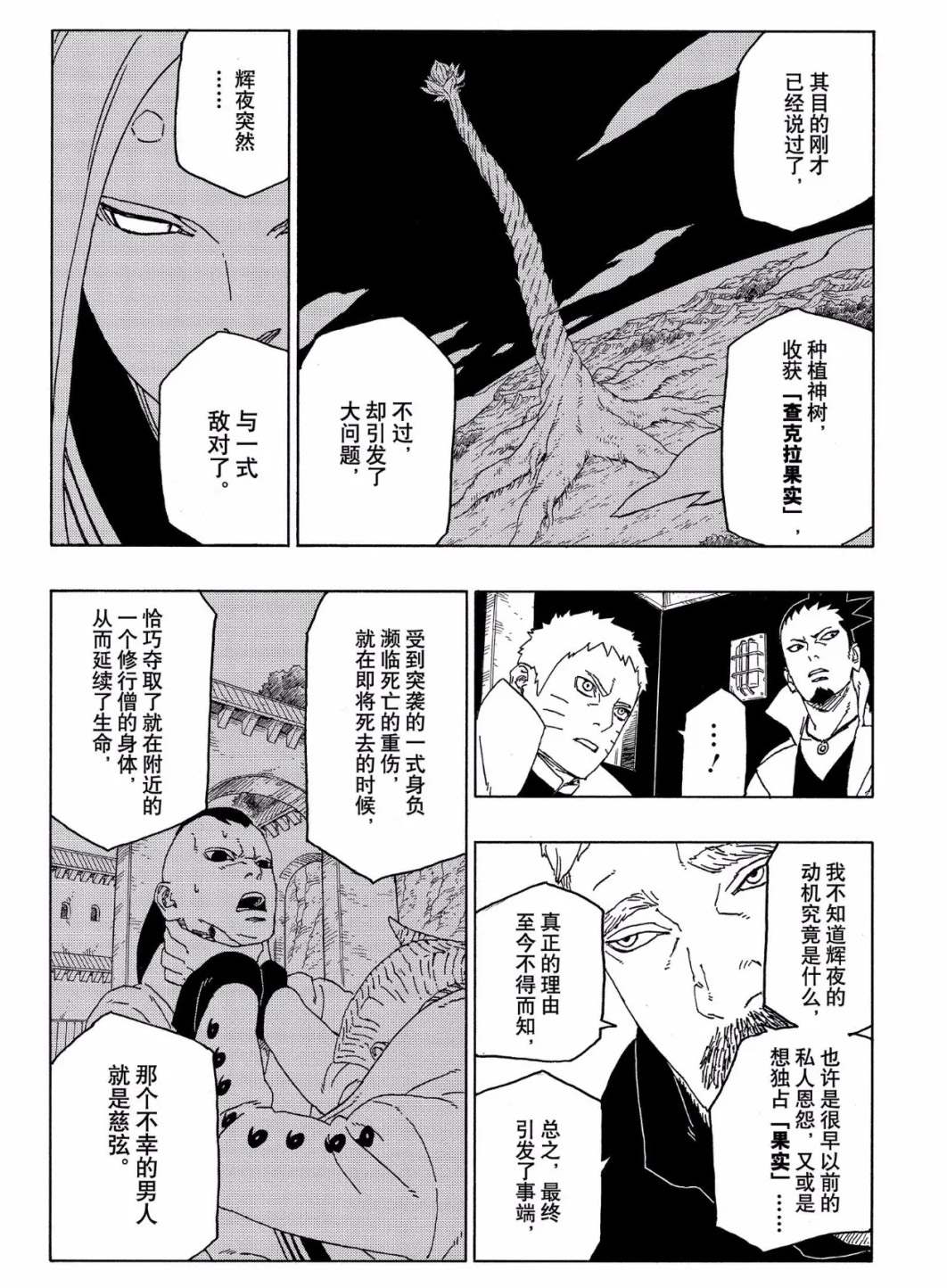 第46话 试看版16
