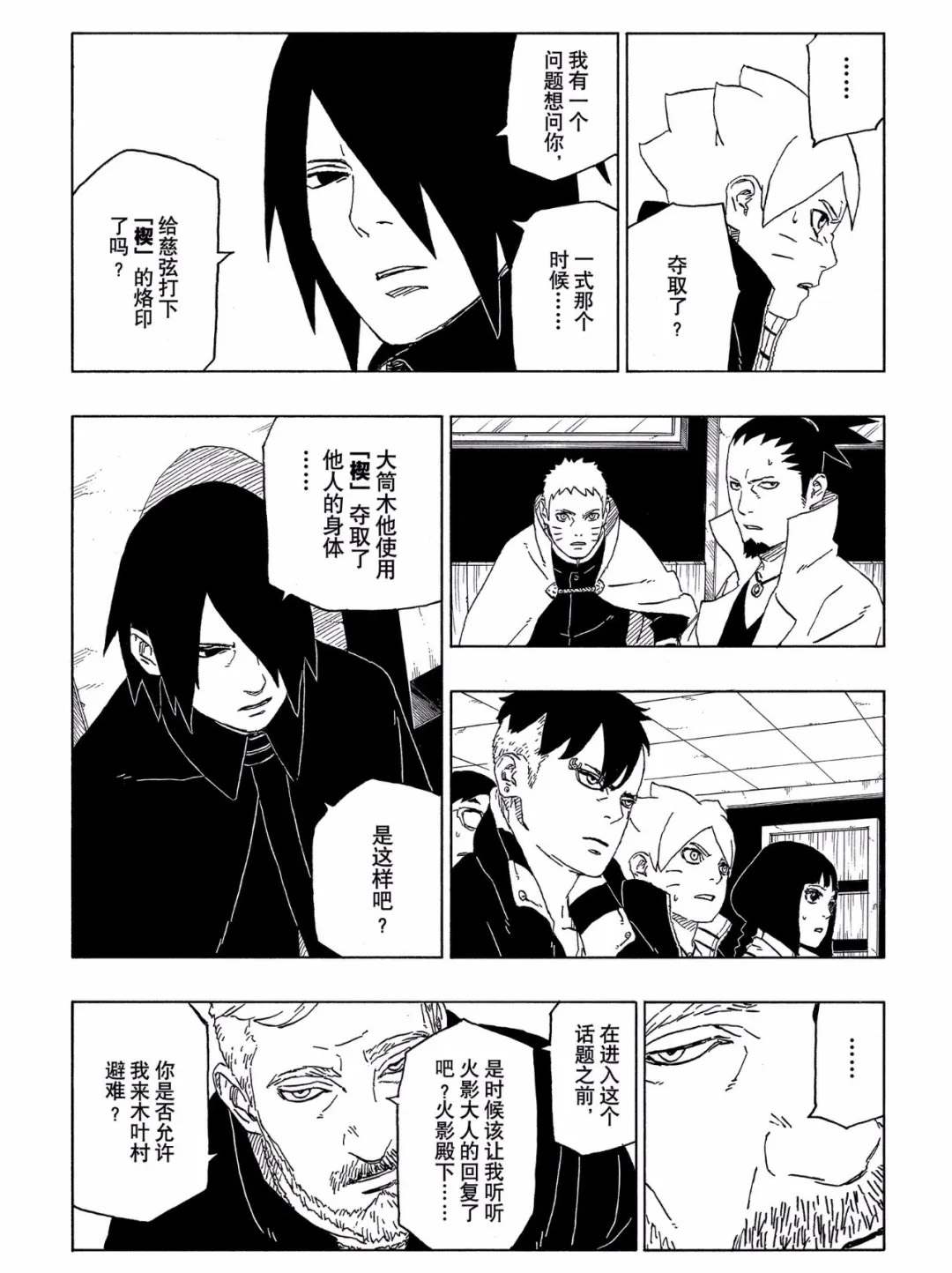 第46话 试看版17