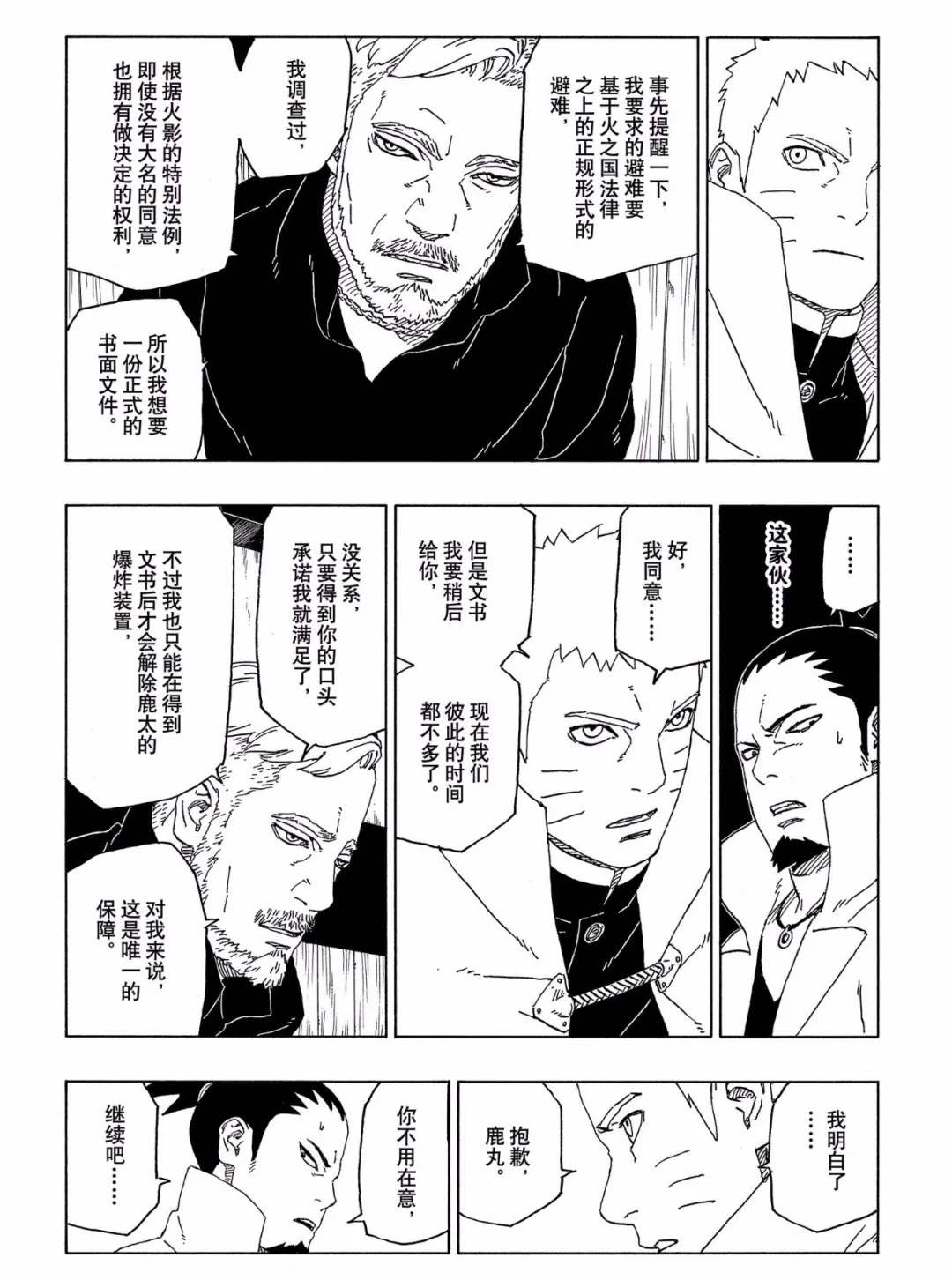第46话 试看版18