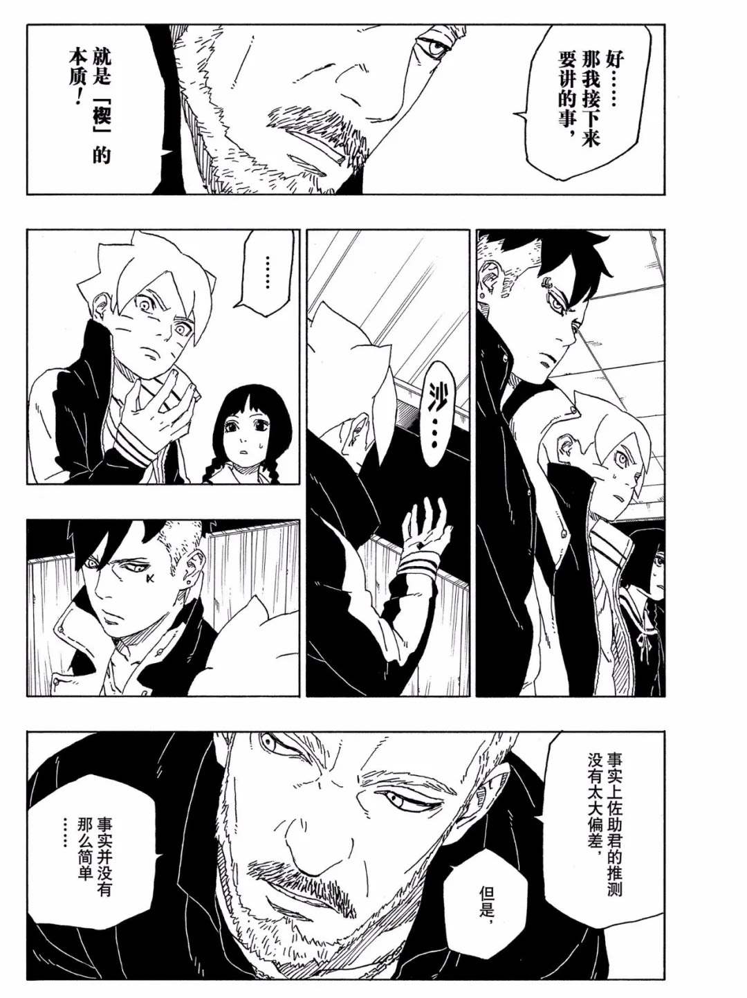 第46话 试看版19