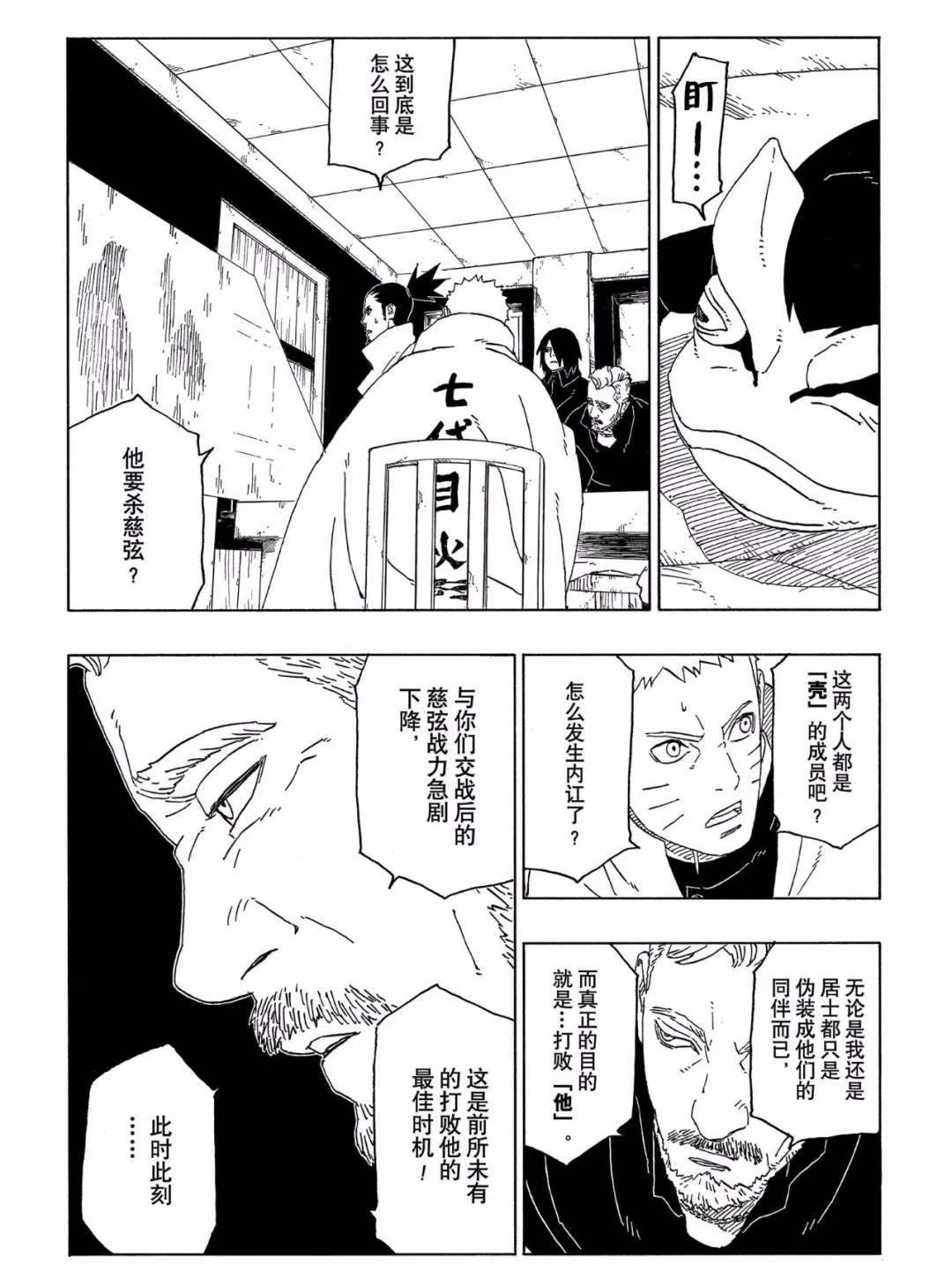 第46话 试看版2