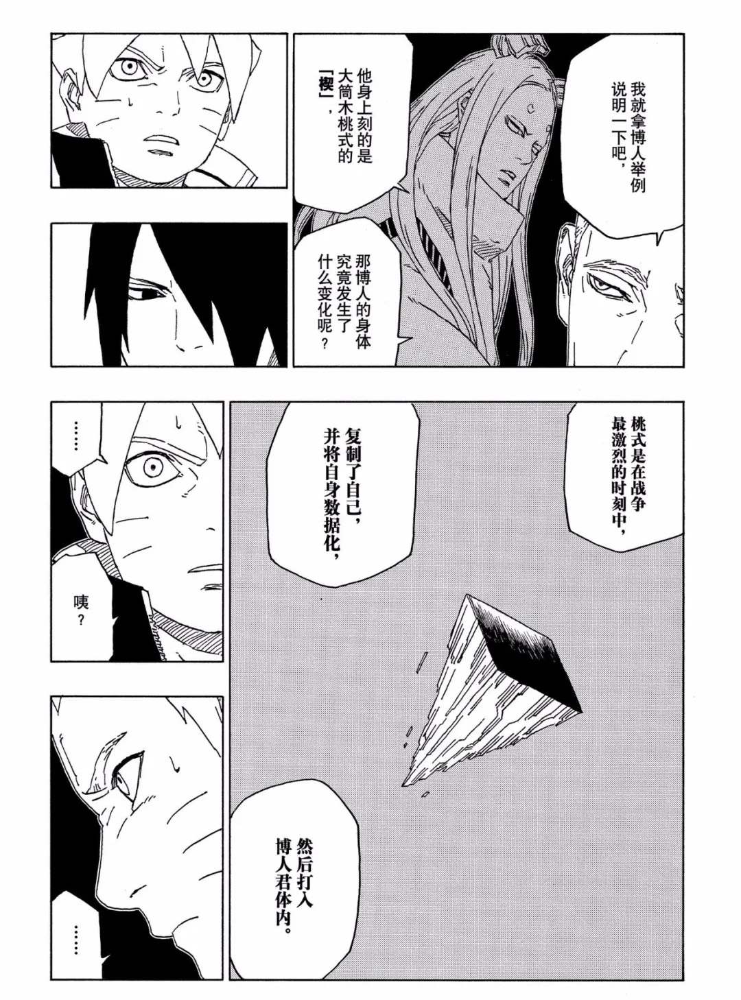 第46话 试看版20