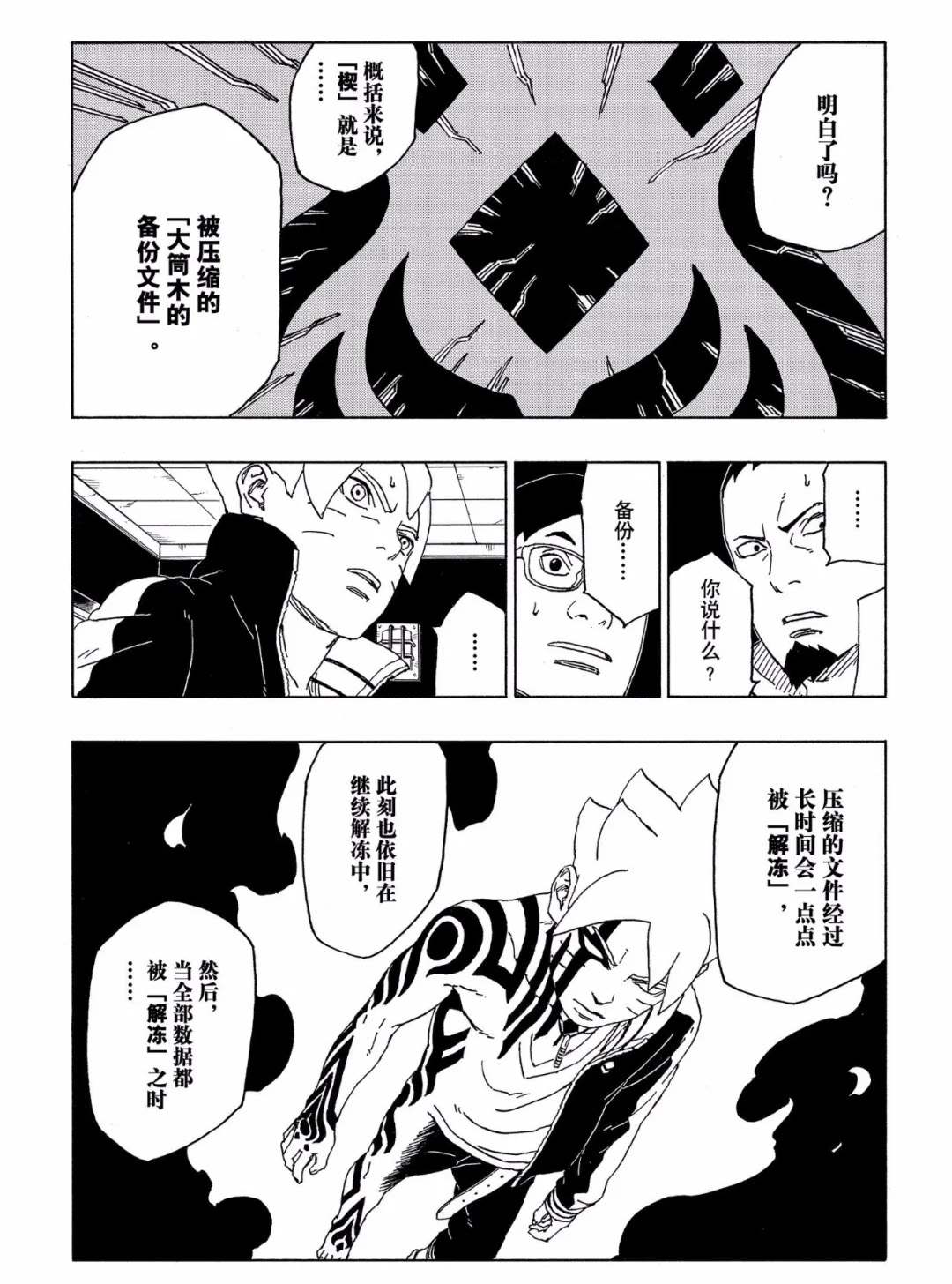 第46话 试看版21