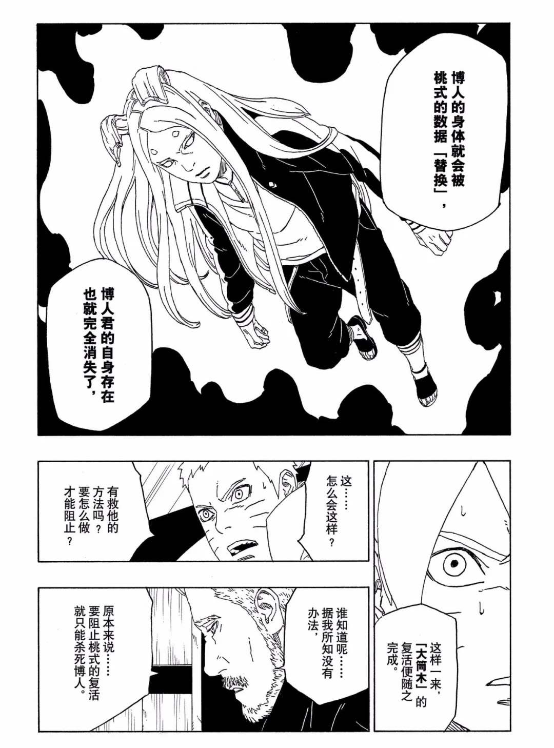 第46话 试看版22