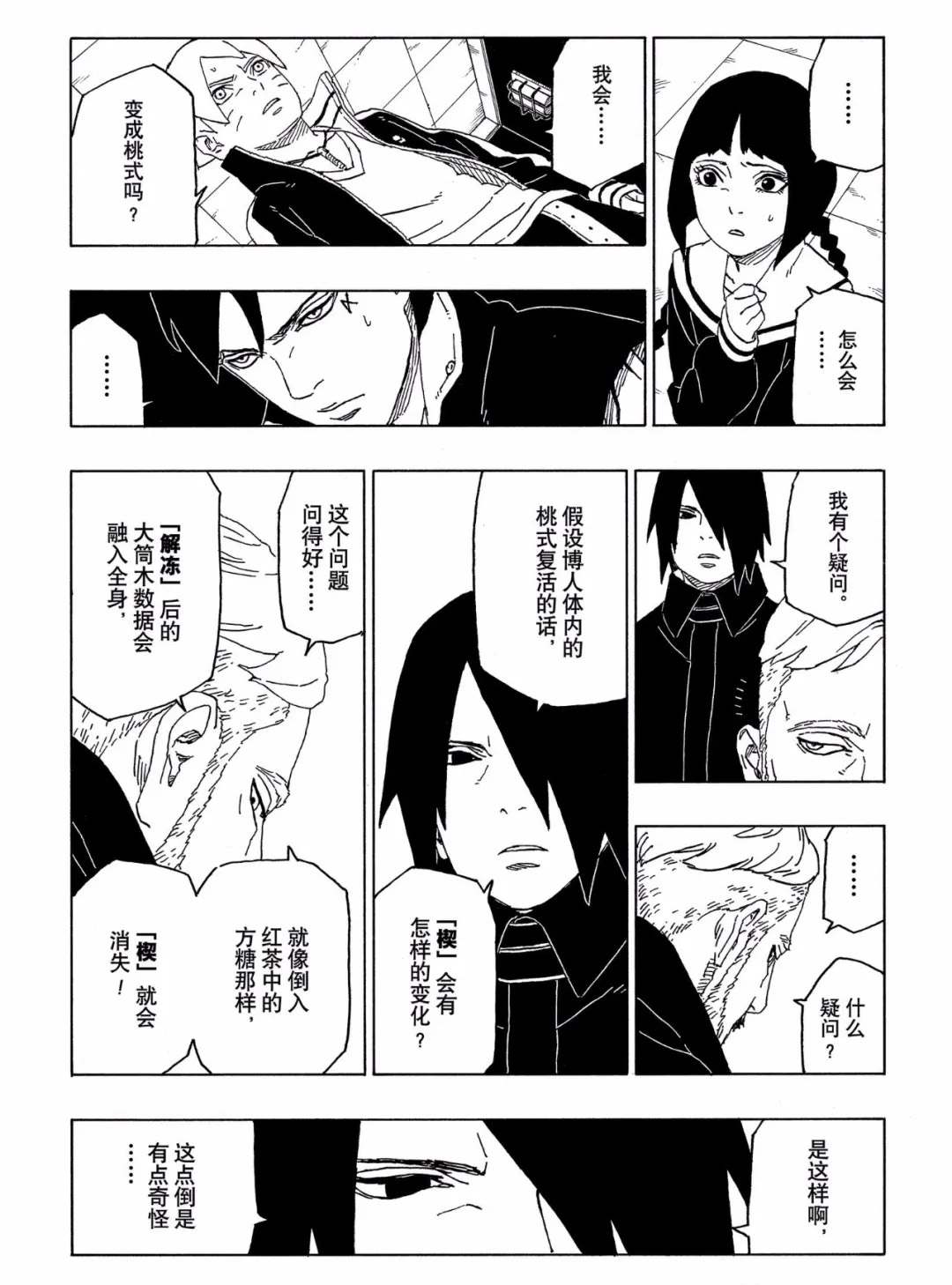 第46话 试看版23