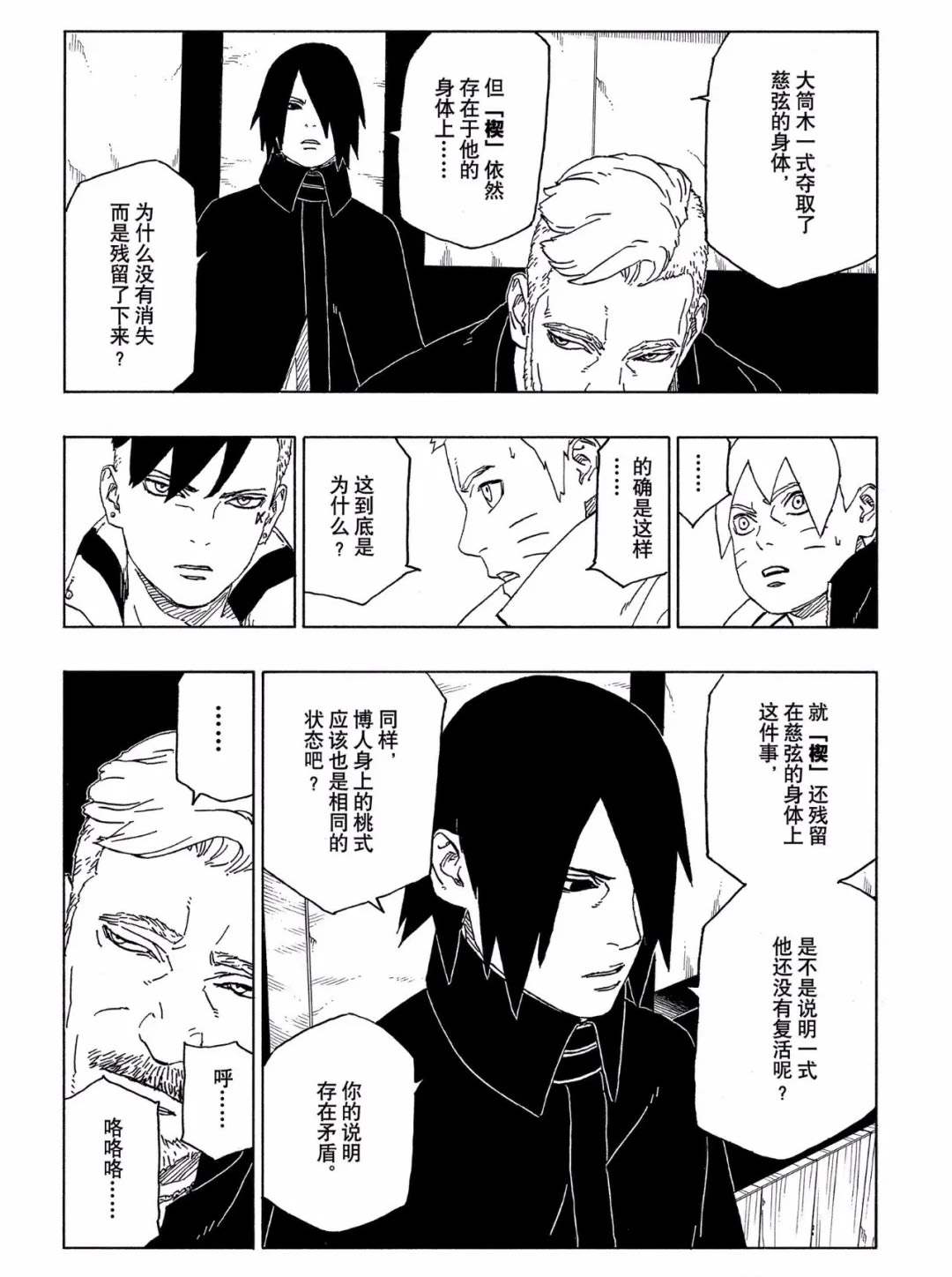 第46话 试看版24
