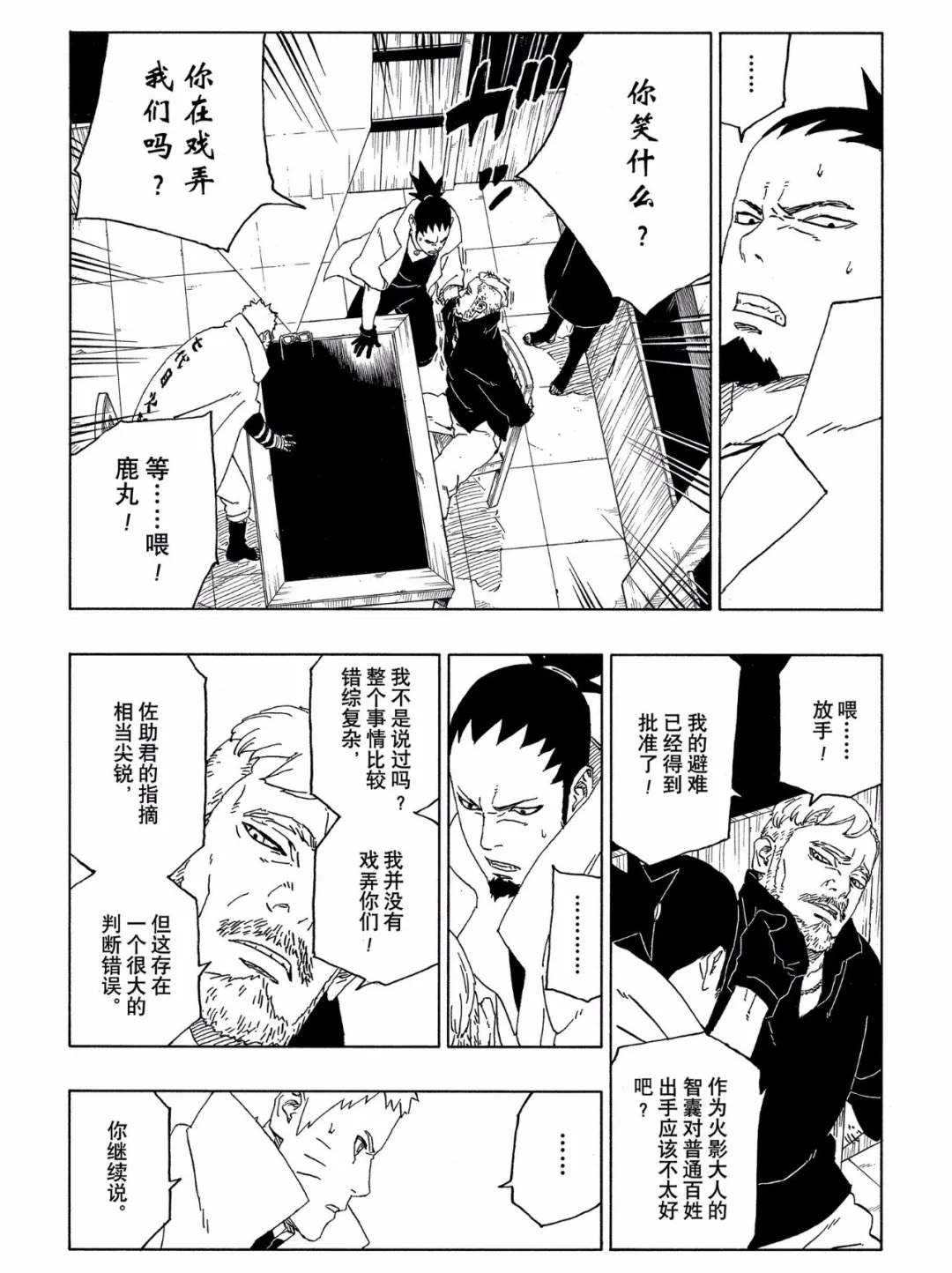 第46话 试看版25