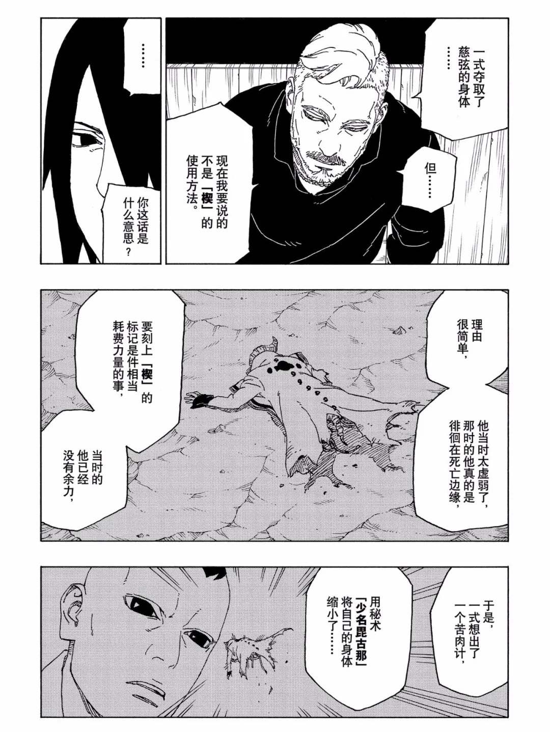 第46话 试看版26