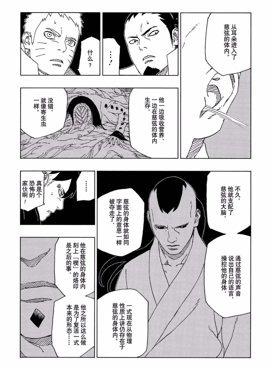 第46话 试看版27