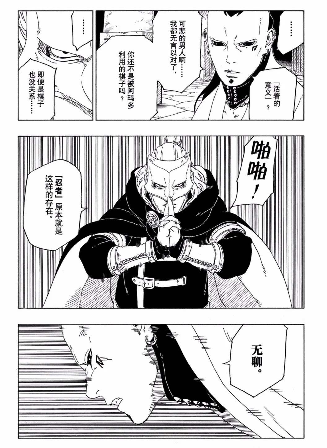 第46话 试看版3