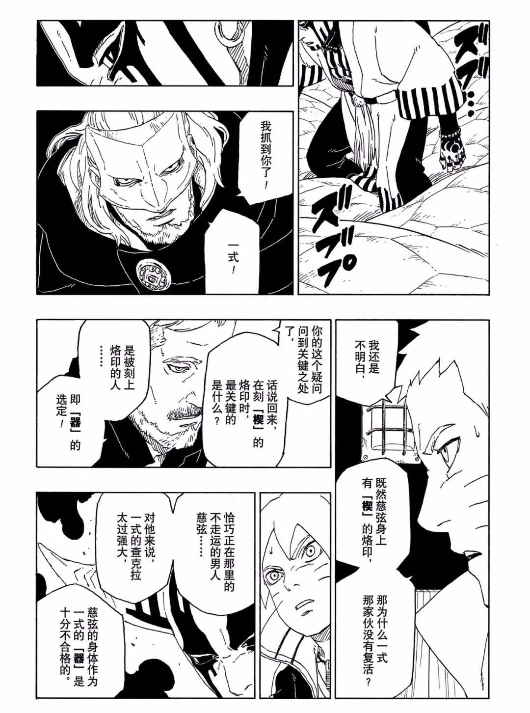 第46话 试看版32