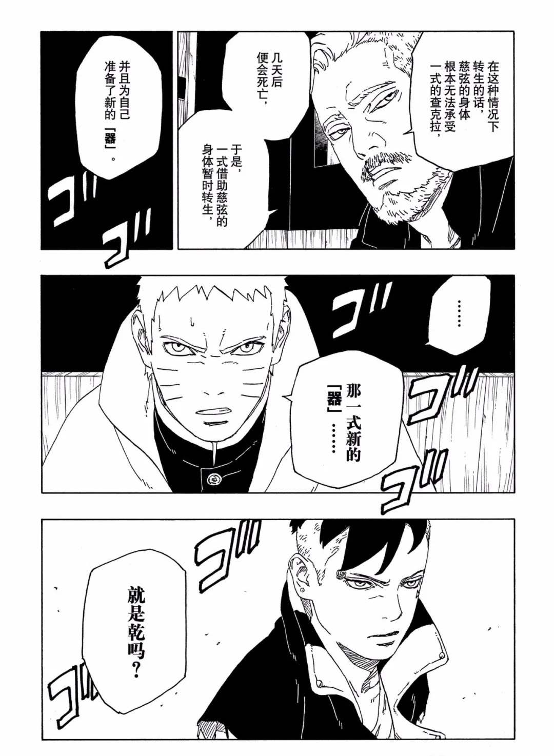 第46话 试看版33