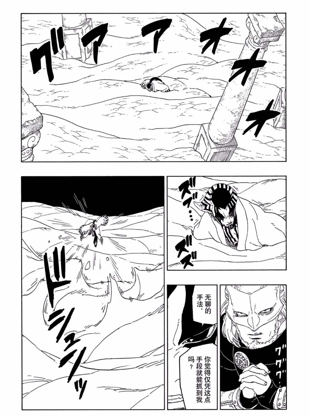 第46话 试看版34