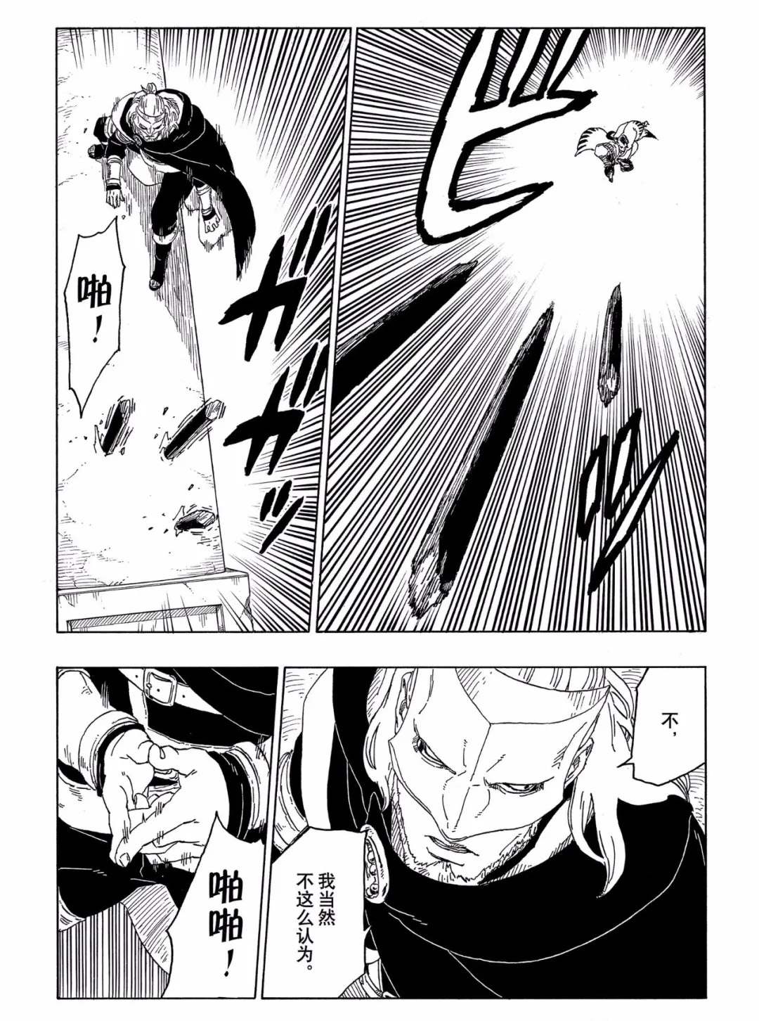 第46话 试看版35
