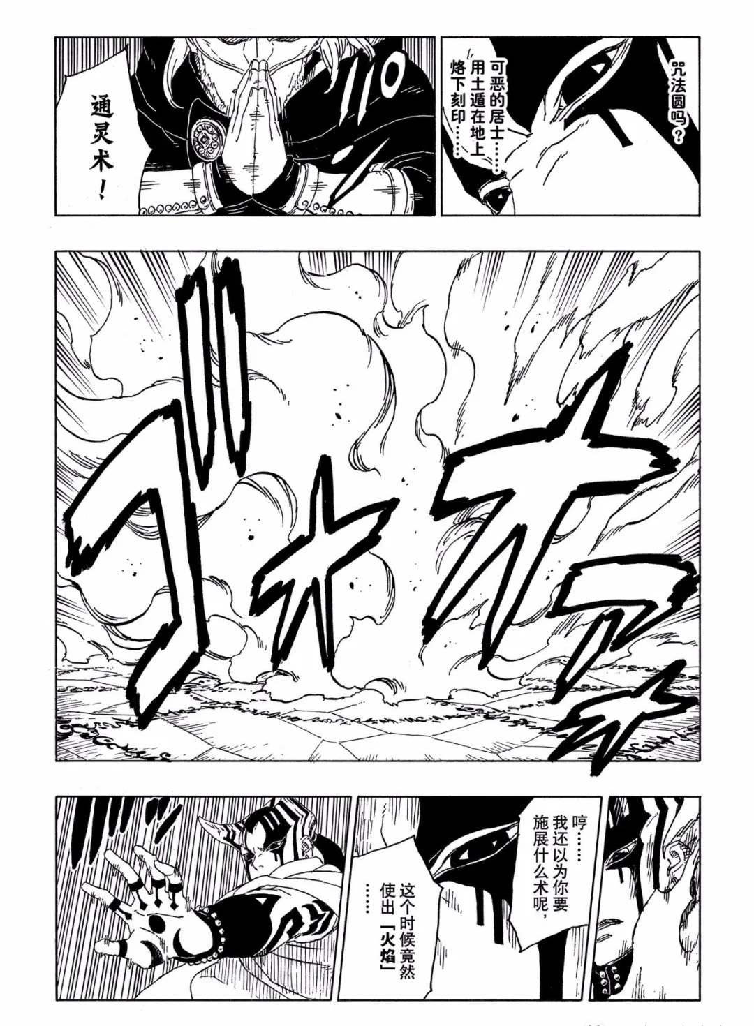 第46话 试看版37