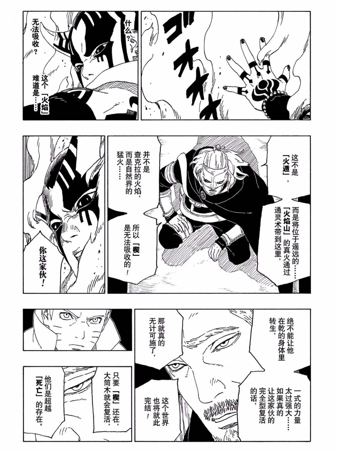 第46话 试看版38
