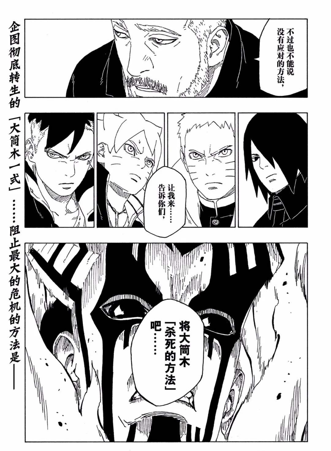 第46话 试看版39