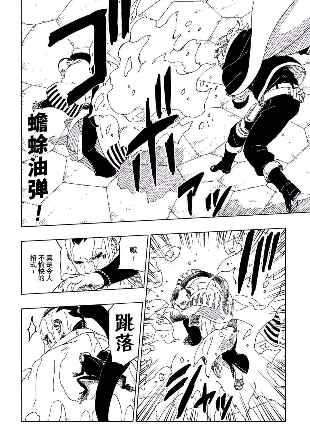 第46话 试看版6