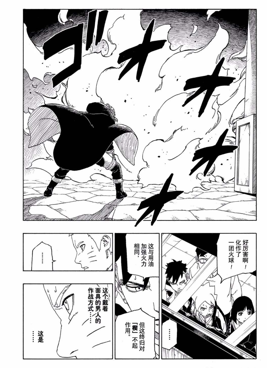 第46话 试看版8